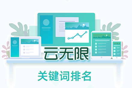 SEO优化